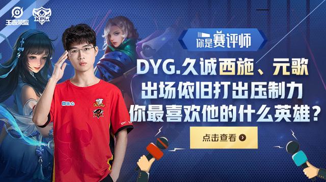 兵不血刃轻松取胜，EDG 2-0 UP取得7连胜